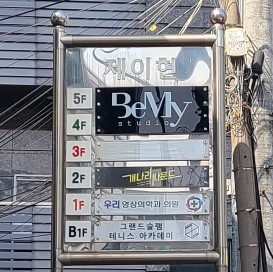 마이스튜디오 이미지