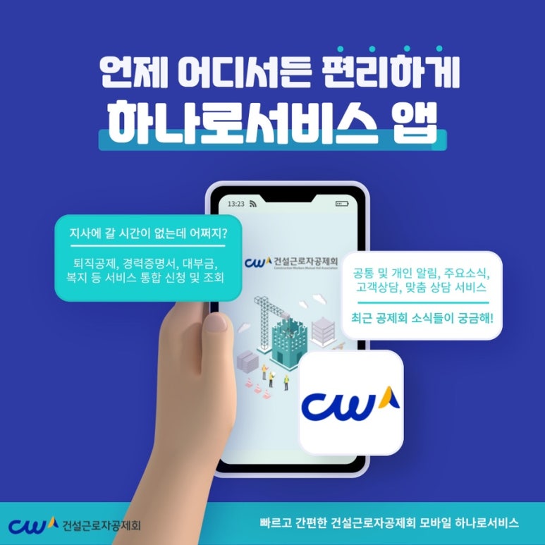 하나로서비스 이미지