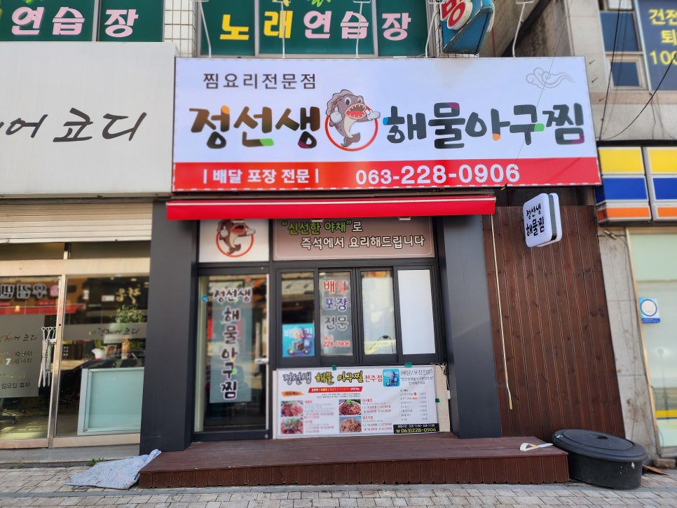 매콤아구찜 이미지