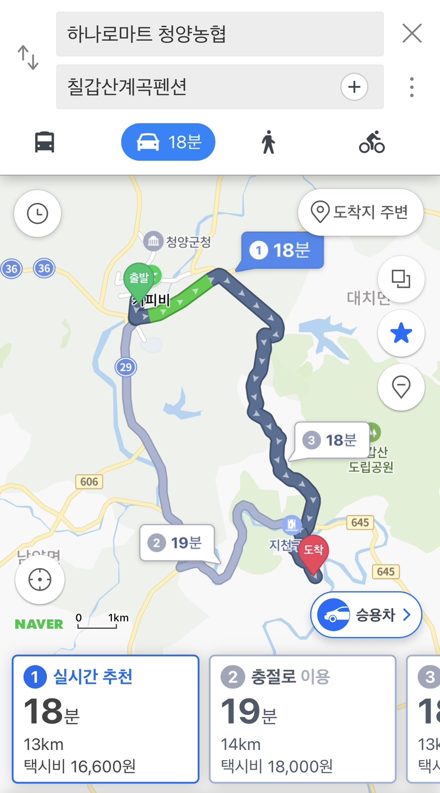 칠갑산마트 이미지
