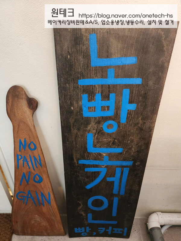 노빵노게인 이미지