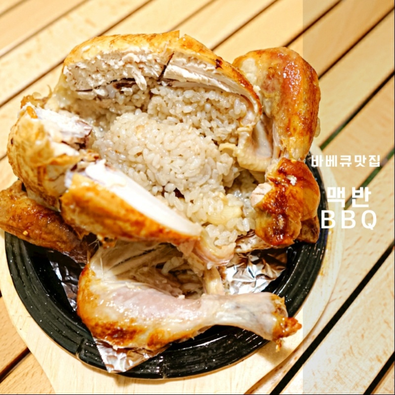 맥반BBQ 이미지