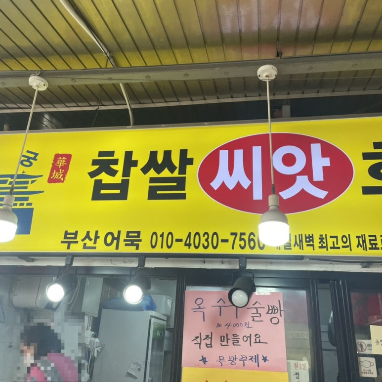 행궁호떡 이미지