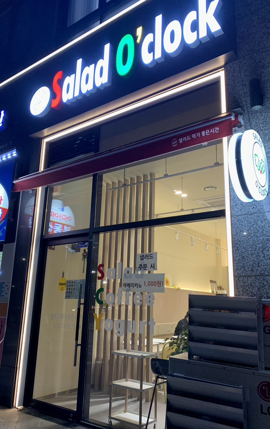 샐러드어클락 이미지