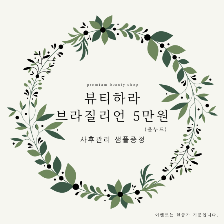 뷰티;하라 이미지