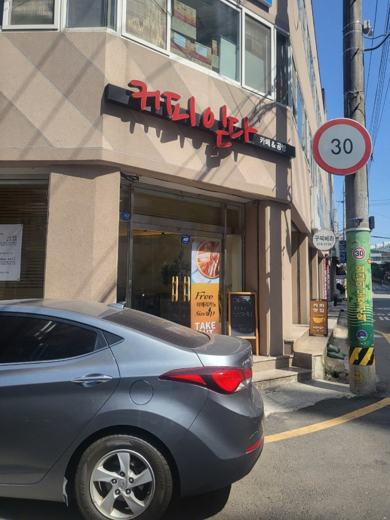 커피읻다 이미지