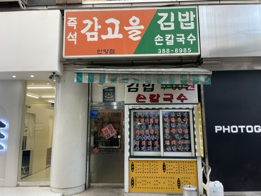 즉석감고을김밥 이미지