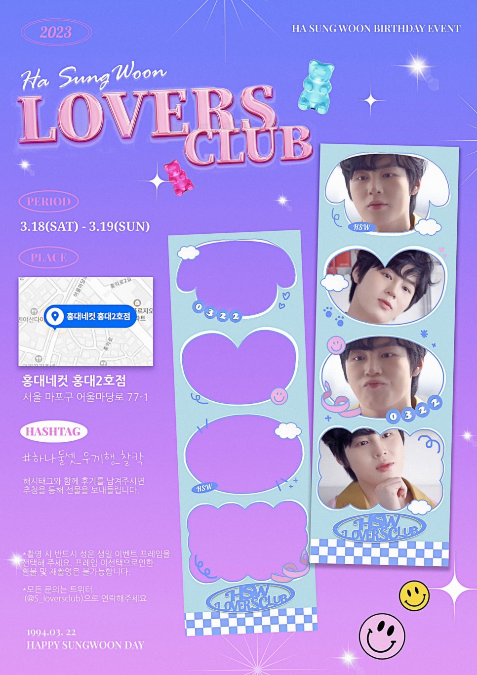 홍대네컷 이미지