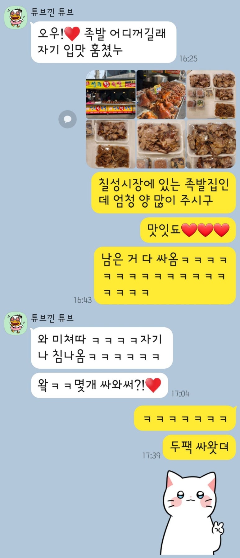 성주왕족발 이미지