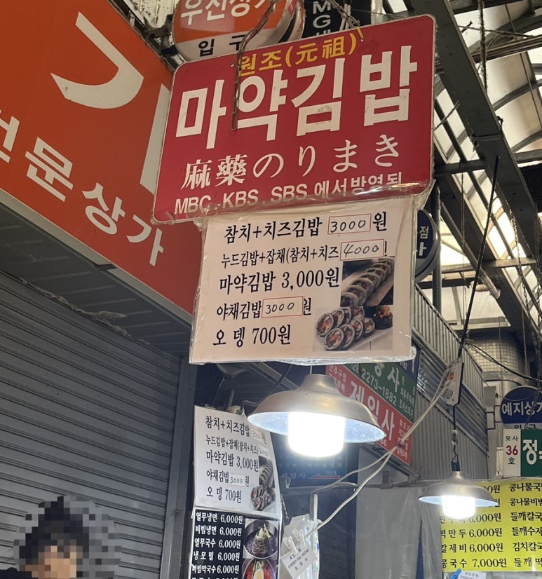 김밥친구원조 이미지