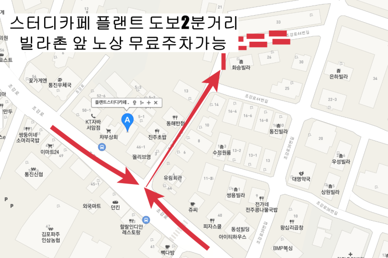 플랜트스터디카페김포 이미지