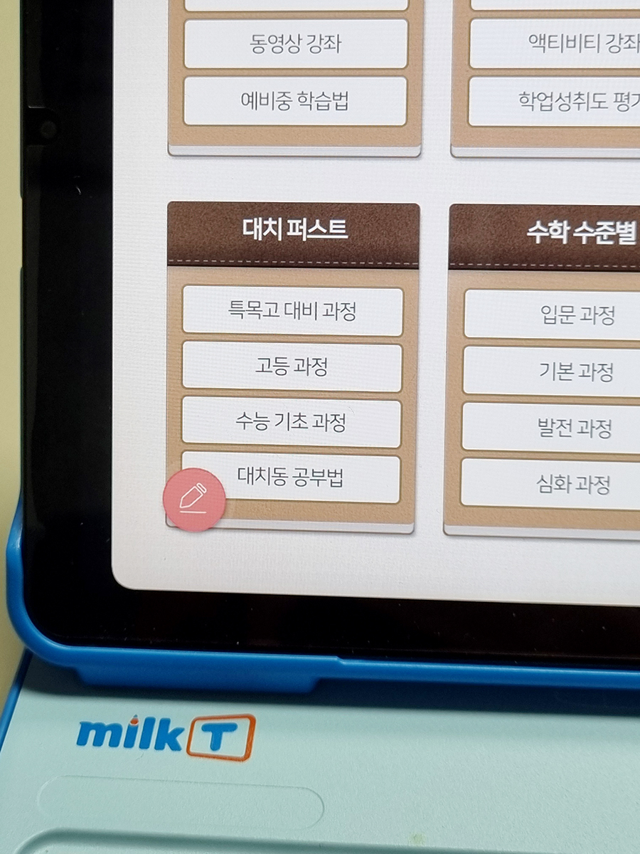 대치퍼스트학원 이미지
