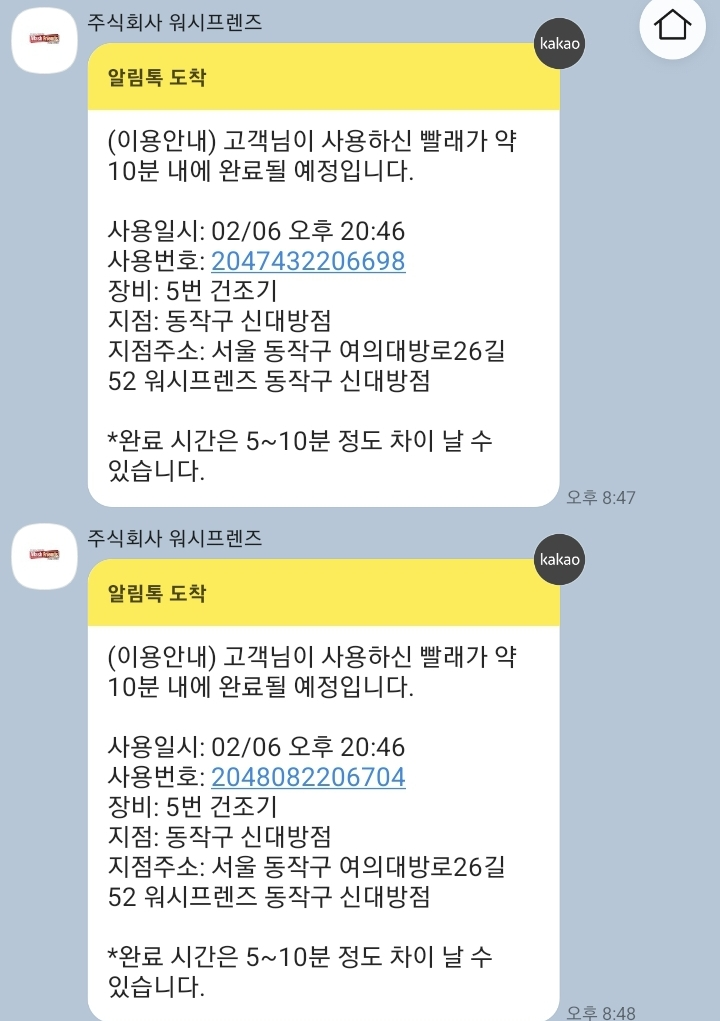보라매세탁소 이미지