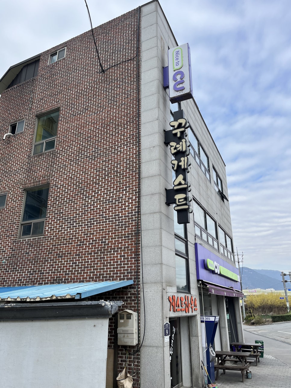 꾸례게스트하우스 이미지