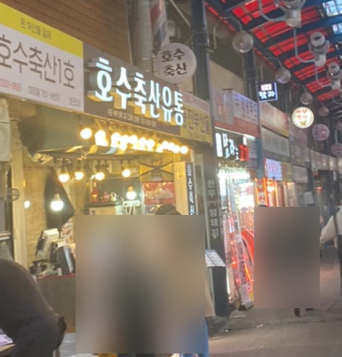 호수축산유통 이미지