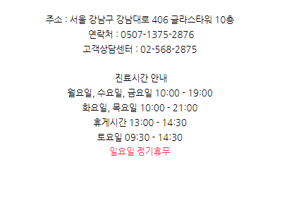 강남사랑니치과의원 이미지