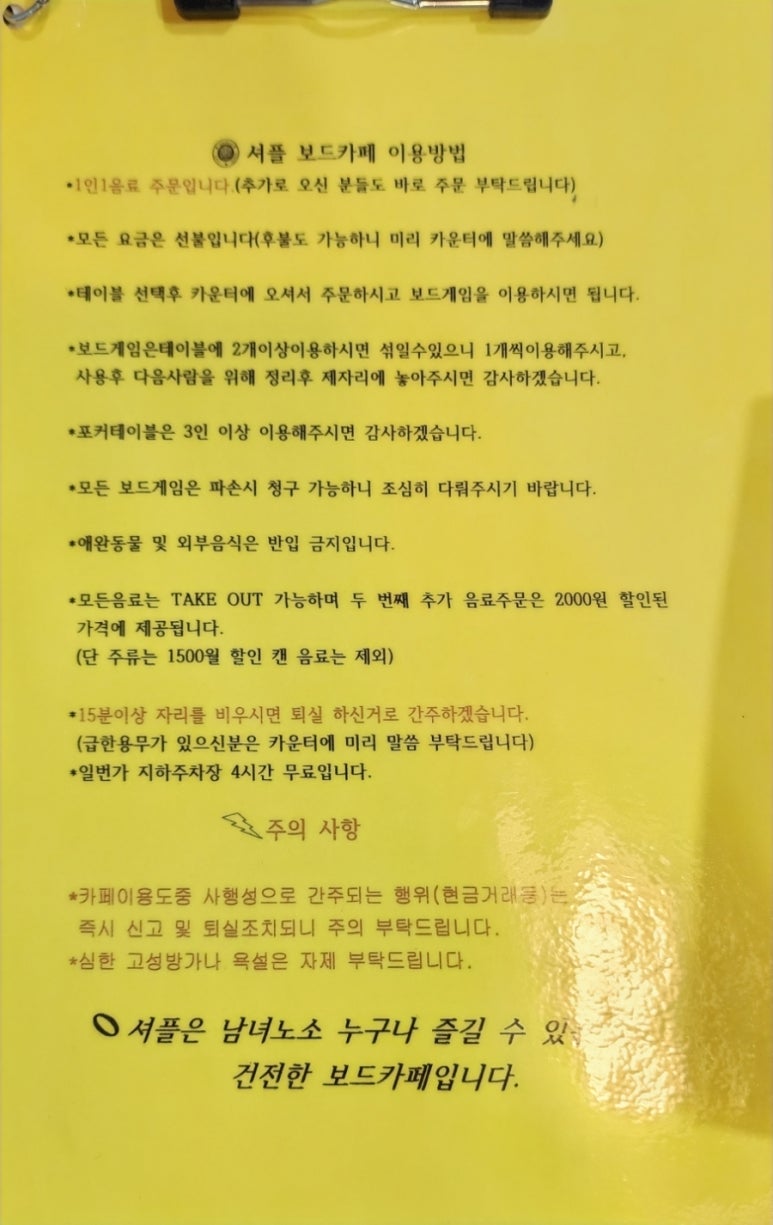 셔플보드카페 이미지