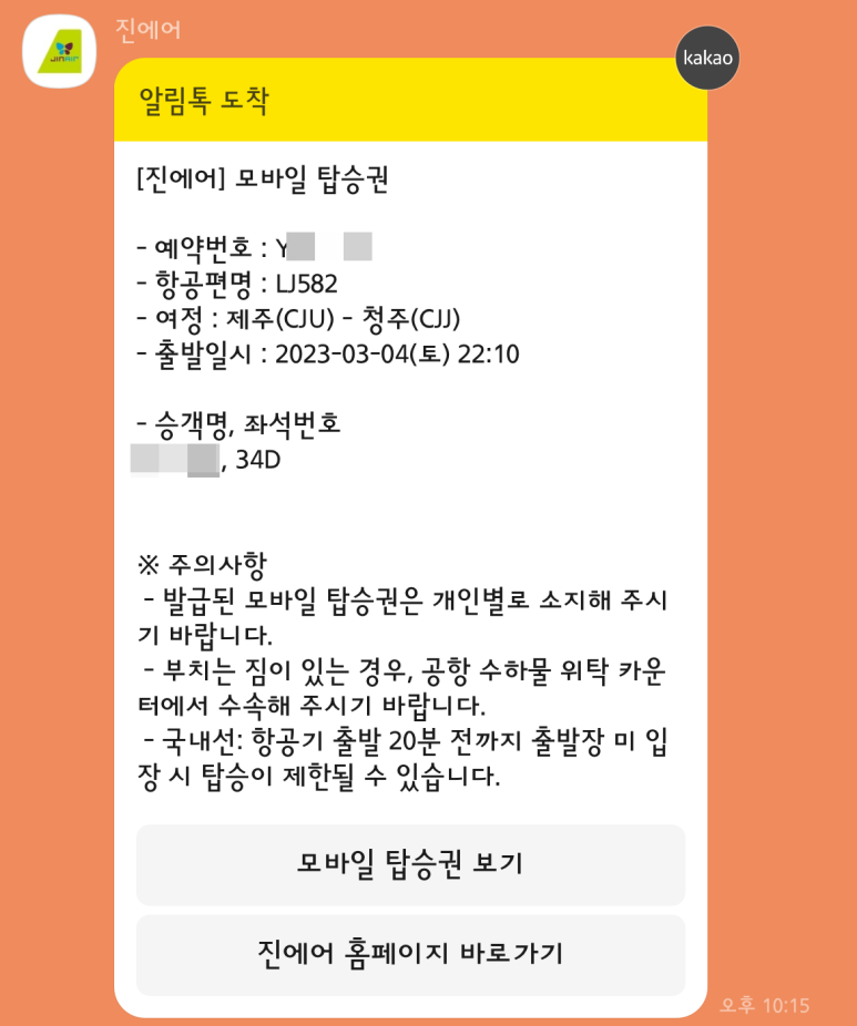 한방모바일 이미지
