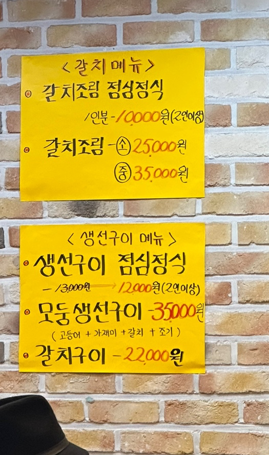 명태랑임학점 이미지