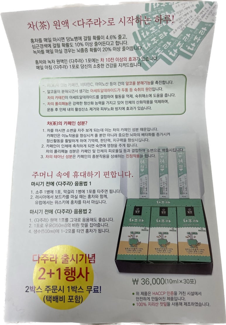 일송제다 이미지