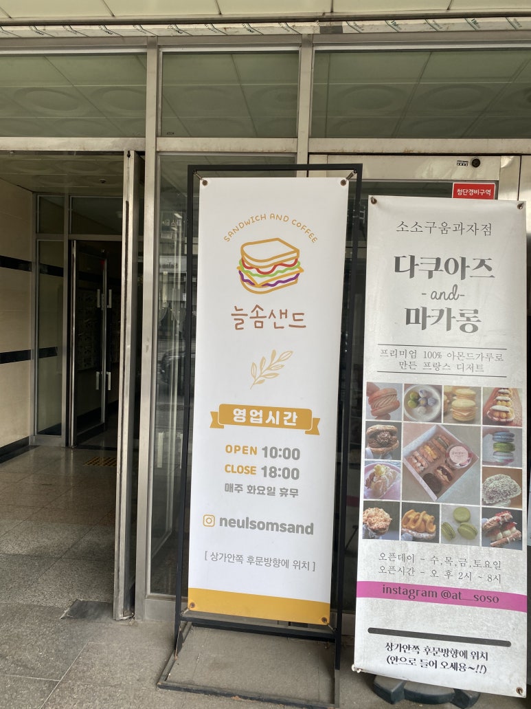 늘솜샌드 이미지