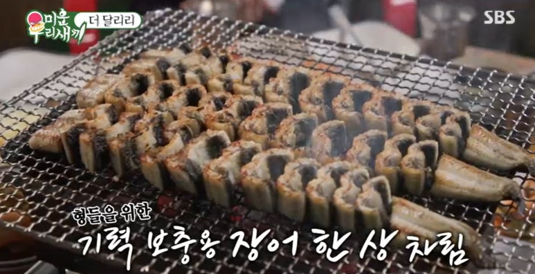 현대장어구이 이미지