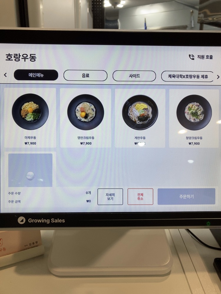 호랑우동 이미지