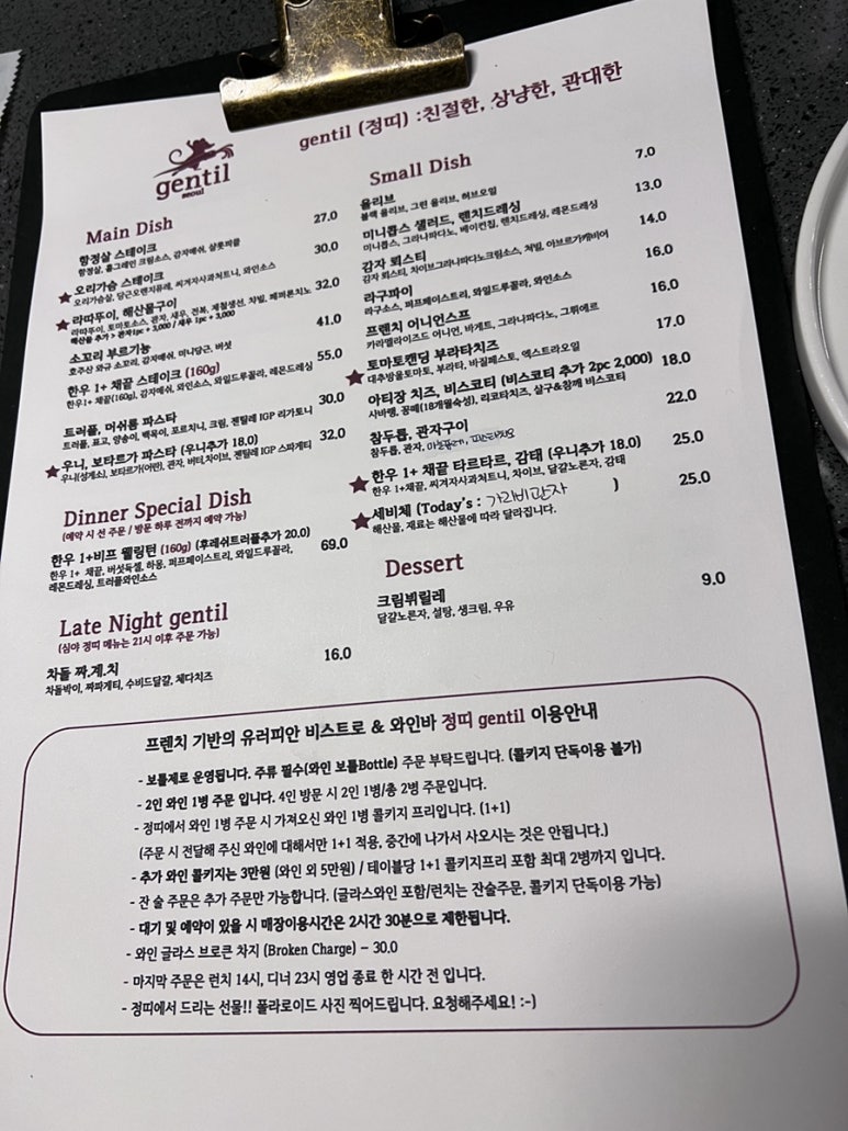 gentil (정띠) 이미지
