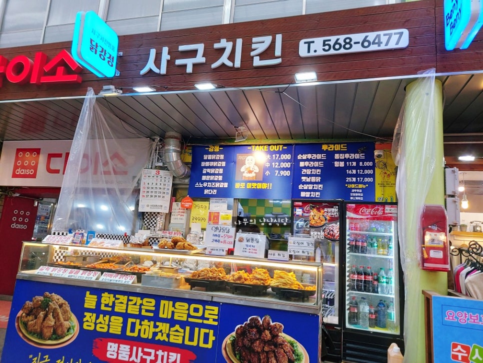 다이소정서진중앙 이미지