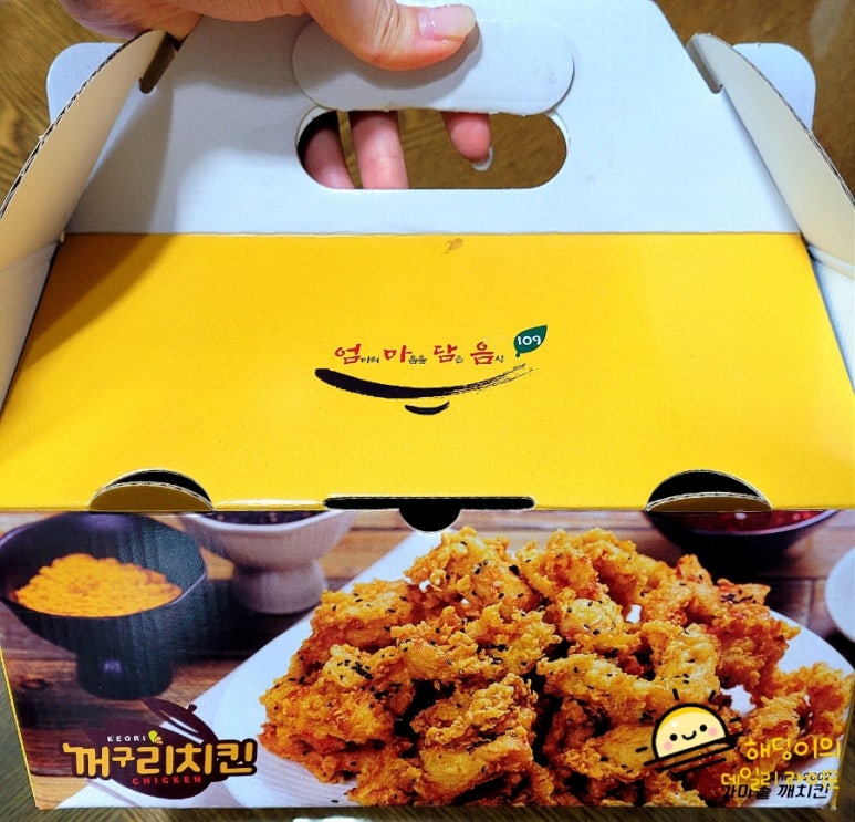 꺼구리시장통닭 이미지