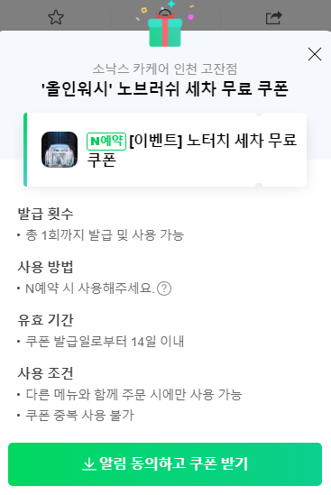 소낙스인천 이미지