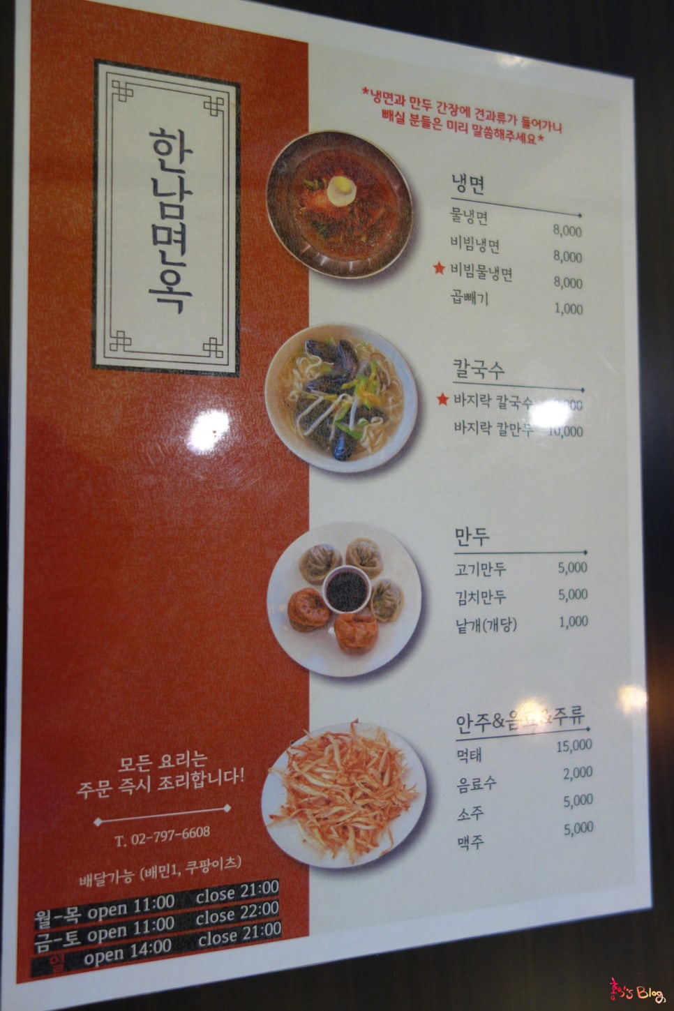 한남칼국수 이미지