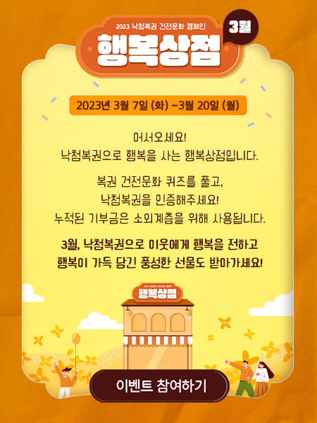 시온복권방 이미지