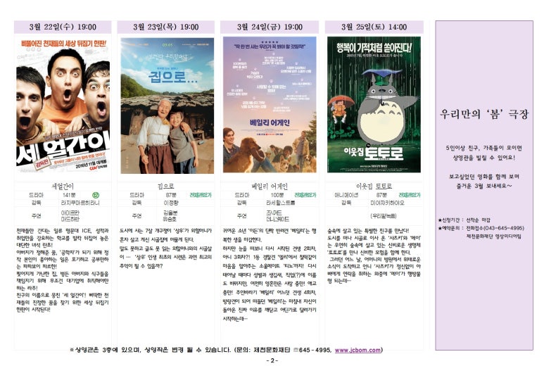 미디어봄 이미지
