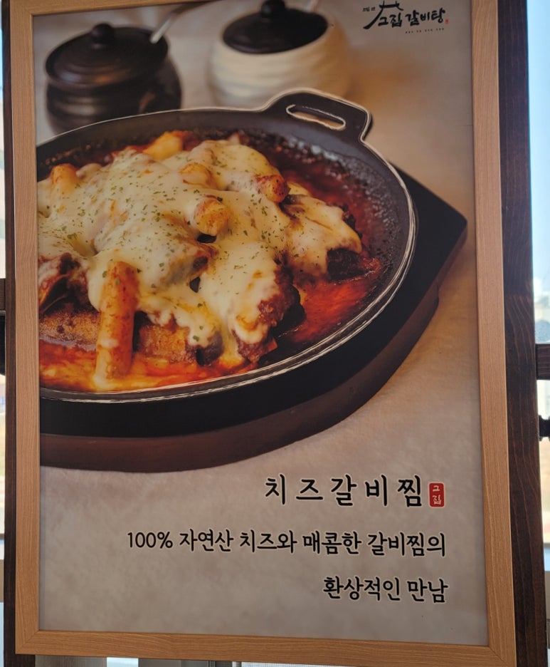 고집센그집갈비탕강동산하점 이미지