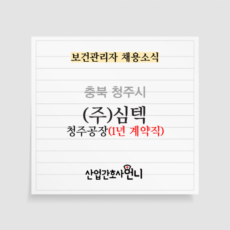 (주)심텍 이미지