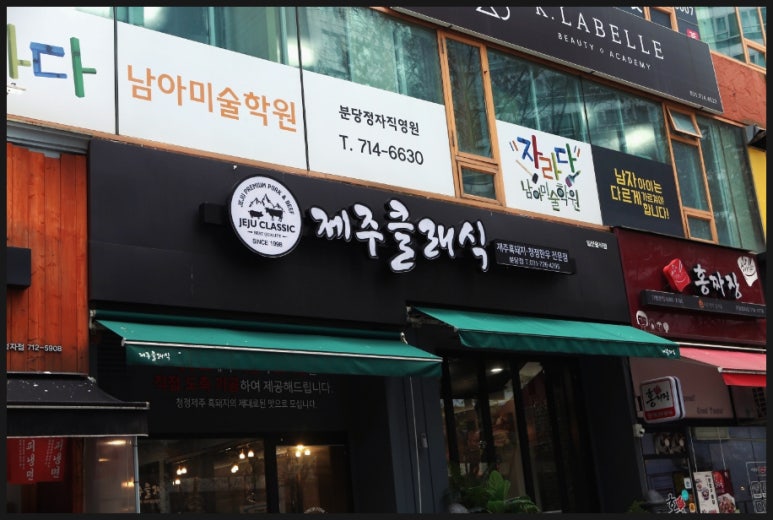 다정꽃등심 이미지