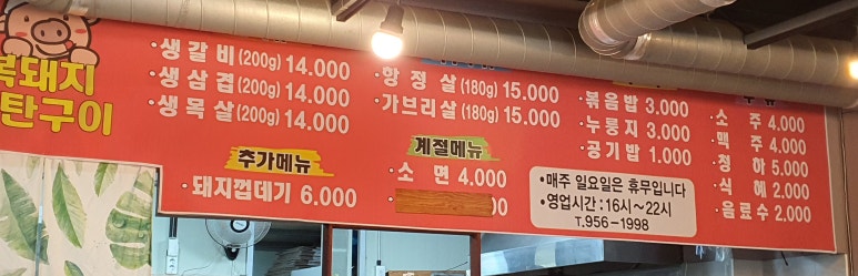 장항연탄 이미지