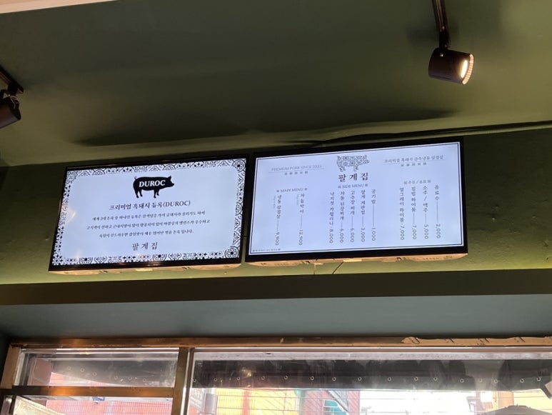 팔계집 이미지