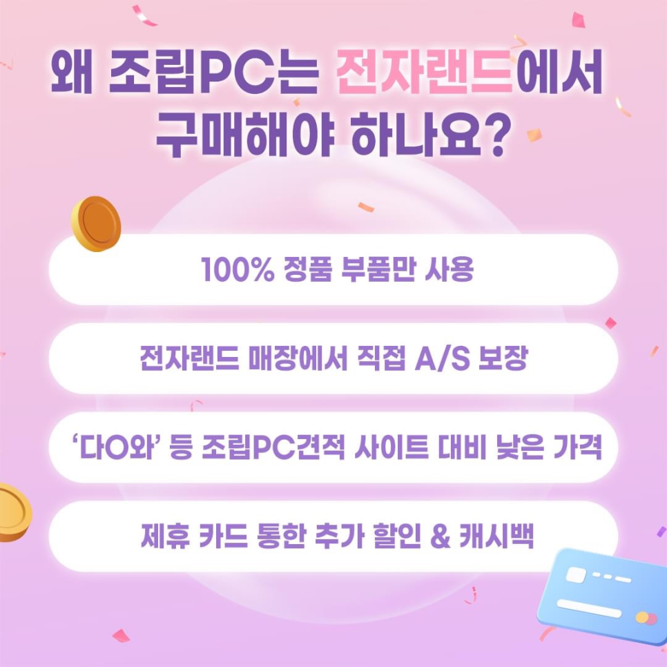 찬스PC 이미지