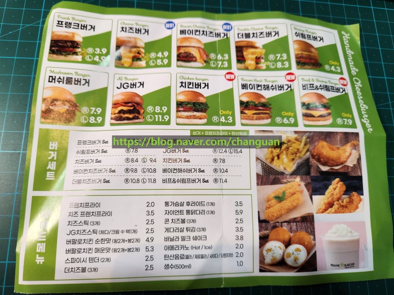 프랭크버거익산 이미지
