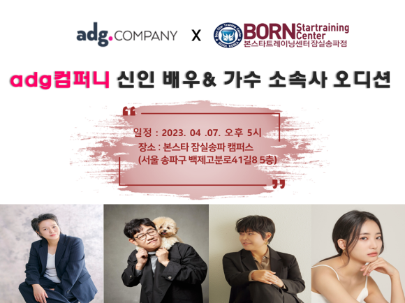 본스타컴퍼니 이미지