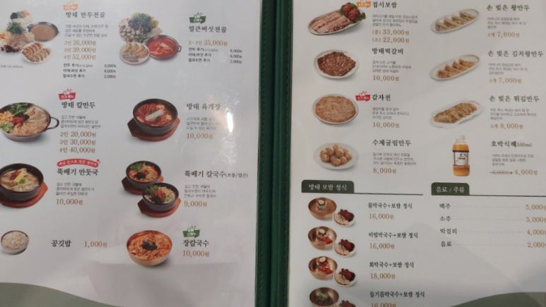 방태막국수 안양덕천점 이미지