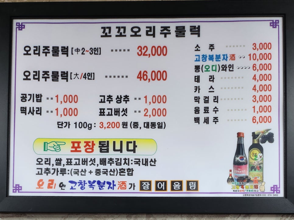 꼬꼬식당 이미지