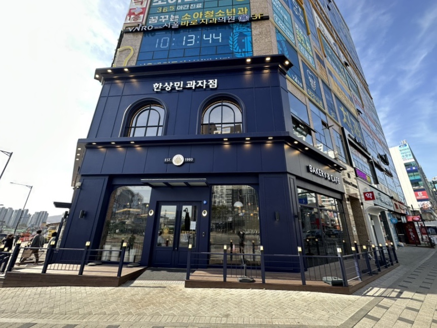한상민과자점 검단신도시점 이미지