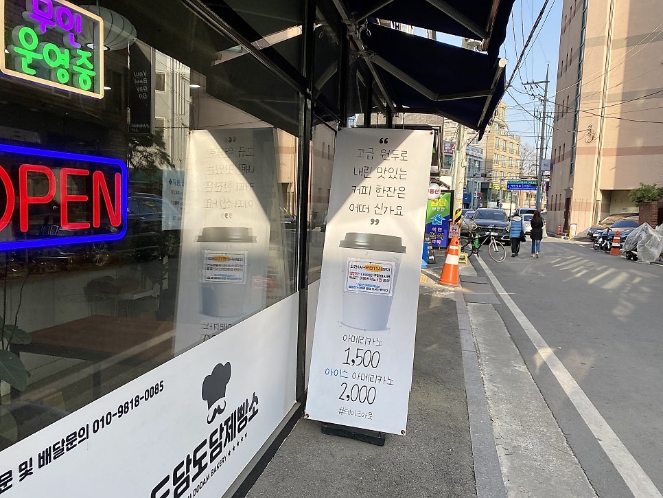 도담도담제빵소 이미지