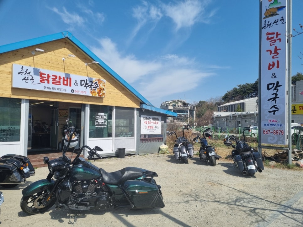 강릉춘천산골닭갈비앤막국수 이미지