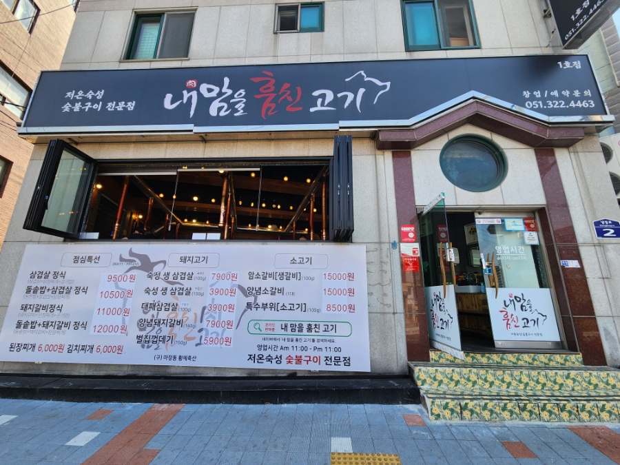 훔친고기 이미지
