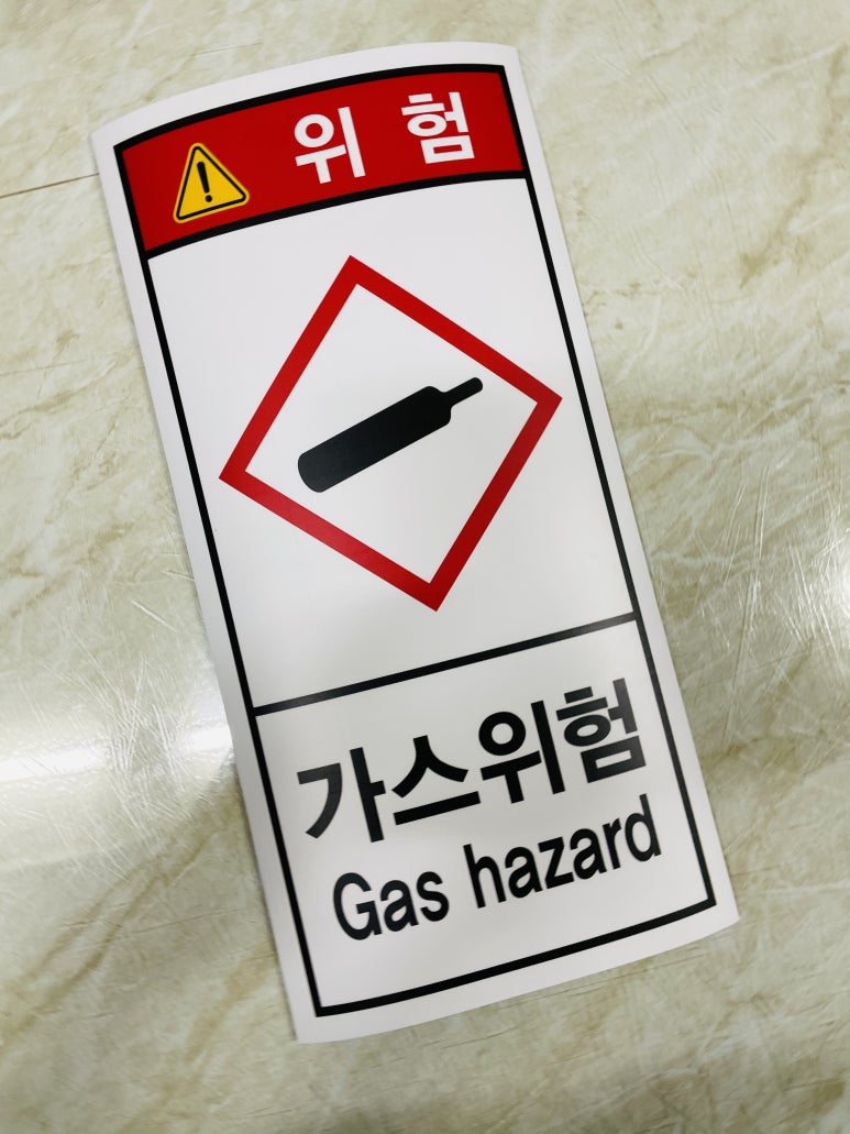 위험표지판-4 이미지