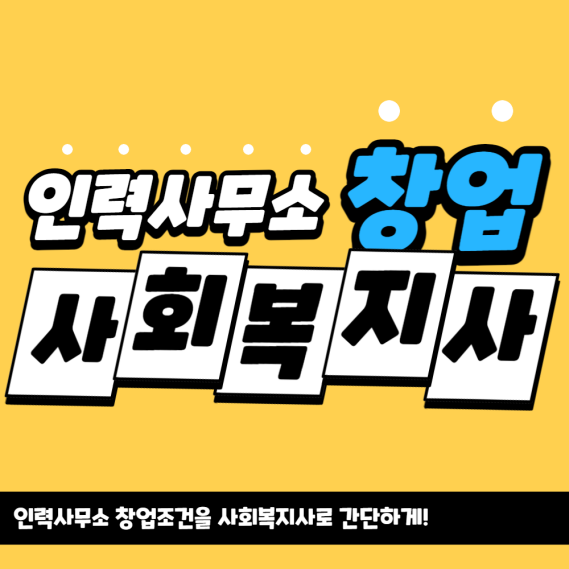 희망인력사무소 이미지